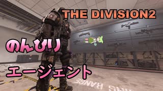 【THE DIVISION2】のんびりエージェントずんだもん＃3