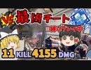 【Apex】縛りプレイ中にチーターと遭遇したけどダブハンをGetしました【ソロトリオ】【エーペックスゆっくり実況】#112