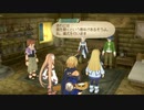 テイルズシリーズをやりたくて【TALES OF SYMPHONIA ラタトスクの騎士】part12