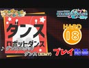 【プロセカ】ダンスロボットダンス【HARD】 (AP) 3DMV