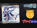 【プロセカ】 Hand in Hand 【HARD】 (AP)