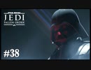 【STAR WARS JEDI : fallen order】フォースの加護があらんことを【実況】#38 (END)