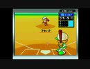 【WBC応援企画】パワプロクンポケット6やってみた！！