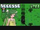 【ゆっくり実況】おいでよ！満足村 part20【Necesse】