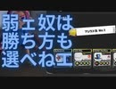 デュアルでXパワー2500を目指して(エリア編)#07