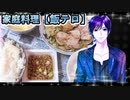 ジジの豚テキ　納豆　卵豆腐【飯テロ】