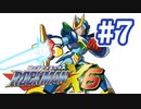 【ぽつぽつ実況 #7】２つのアーマー【ロックマンX6】