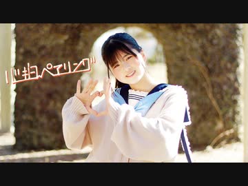【はの】心拍ペアリング  踊ってみた【オリジナル振付】