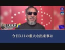 【2023年3月11日文貴GETTR】：今日、3.11は9.11よりはるかに重要な出来事で、シルバーゲート、シリコンバレーバンク、USDC、USDTが相次いで暴落している。。。その背後には……