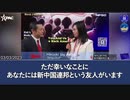 【NFSC@CPAC 2023年3月3日】 CPACジャパン会長のあえば浩明氏： 10年前、ワシントンD.C.で私以外の人はCCP（中国共産党）の脅威を口にしなかった。