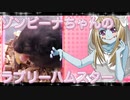 ゾンビーナのハムスターの日常。24