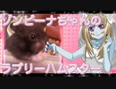 ゾンビーナのハムスターの日常。25