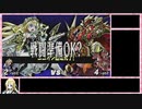 【ユグドラ・ユニオン】 全キャラ全ステータスカンストを目指すPart19