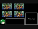 【DQ7】濁点・半濁点禁止縛りプレイ　part14