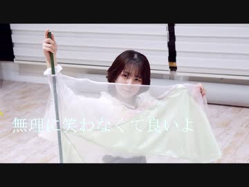 【木星ガール】無理に笑わなくて良いよ 踊ってみた【旗】【オリジナル振付】