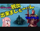 【BF2042】帰りたい、ハザードゾーン!!!ストーリー162