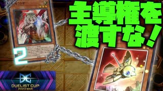 【遊戯王MD】うさぎを先打ちすることで烙印から勝利をもぎ取る【#遊戯王マスターデュエル】