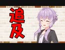 【ソフトウェアトーク劇場】カプチーノハウス・改 パート239【追及】