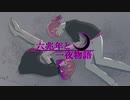 【六兆年と一夜物語】Cover/うさぎちゃん【オリジナルMV】