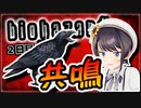 【コメ付きダイジェスト】２日目バイオハザード HDリマスターするしゅばあああああああああああああああ！！！！！！！ / biohazard　HD REMASTER【ホロライブ/大空スバル/切り抜き】