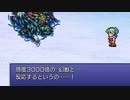 【FF6PR】微妙にいやな名前でFF6　その8