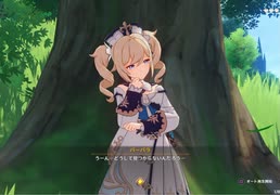 原神をちょくちょく初見実況プレイ#６５　バーバラちゃんデート１