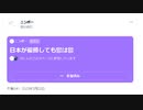 【ニンポー】2023年03月22日12時41分 Twitterスペース 日本が優勝しても鬱は鬱