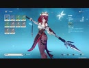 原神　ディルックとロサリア出てきて興奮してる記念動画