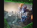 【FGS予告】ウィッチファイア（Witchfire）