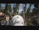 【ゆっくり実況】科学がすごいソ連を。#23【Atomic Heart】
