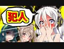 【やらかし王】あかりさんメンバーの前でやってしまう・・・【ボイスロイド実況】