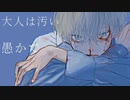 【夜系歌い手】チルドレン BIN feat. Mocco 【歌ってみた】