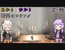 あかりとゆかりと希望のロウソク！ part3 完結！【Flicker of Hope】