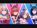 【ウマ娘MV】胸元がユルいウマ娘で「Overrunner!」