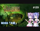 【Valheim】ミコトの異世界冒険記♯9【ガイノイド実況】