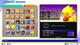 【シアトリズムFBL】世界を繋ぐ、最後の五線譜【実況】 I曲目Ⅱ楽章
