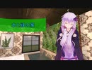 [House Flipper]水と緑の家[VOICEROID実況]