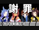【ウマ娘ガチャ】途中までリスナー達は笑顔だったのに…【三女神：祖にして導く者】