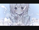 身体は正直だって言ってんの / Cover