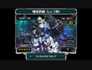 【Sガンロワ】F90、F91派生作品、F91-MSV編【ガンダムF90 Sタイプ/ガンダムF90 2号機 Eタイプ/F91ヴァイタル/ガンダムF91（ツイン・ヴェスバー装着型）/シルエットガンダム】