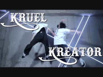 【Nagare×雪姫】Kruel Kreator 踊ってみた【オリジナル振付】
