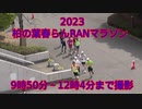 2023・柏の葉春らんRANマラソン