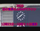 2023・柏の葉春らんRANマラソン