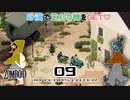 9話 砂漠農場⁉「芝刈り機」GET❣  【Project Zomboid協力プレイ】プロジェクト ゾンボイド。黙示録。マルチプレイ☆MOZU game's☆彡