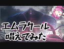 【MTGアリーナ】エムラクールを唱えたい！【裏・ヒストリックの嵐術師】