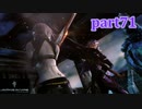 【LRFF13☆part71】FF中級者がFINAL FANTASYシリーズ1から楽しく実況プレイ♪