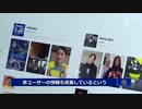 TikTokが非ユーザーのデータも収集・転送 　 スマートフォンはスパイツールだった