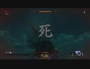 sekiro かすみDLC忍者衣装MOD 尻子玉抜きリョナ