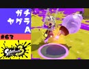 #63【実況】トーピードを知った【スプラトゥーン3】