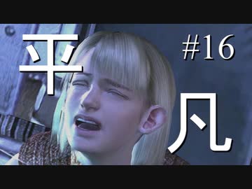 【実況】とても平凡なPS4版バイオ4Part16 cp5-4【ノーダメージ】